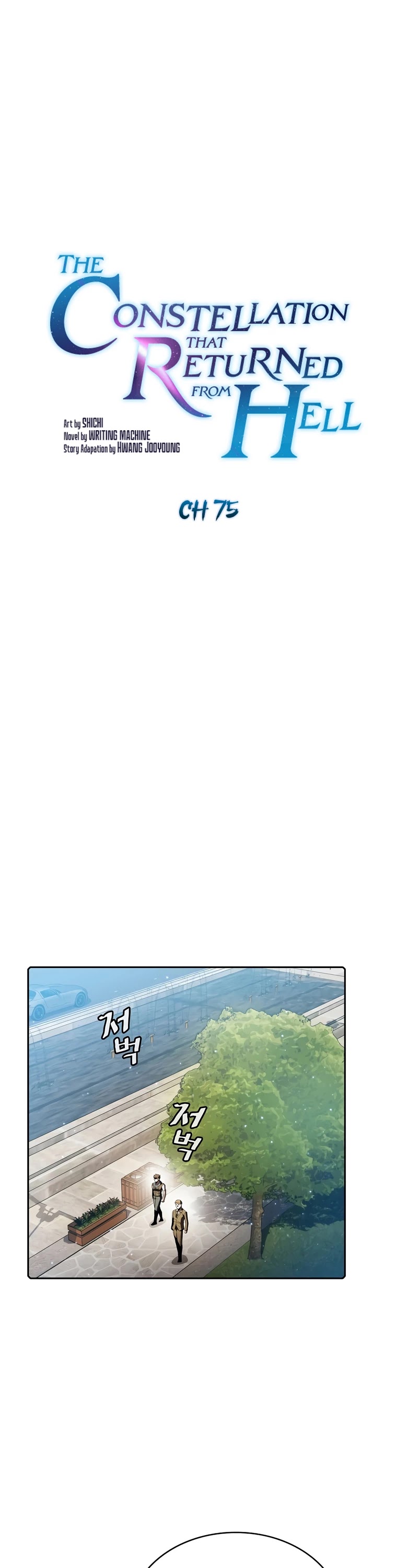 The Constellation That Returned From Hell chapter 75 page 2