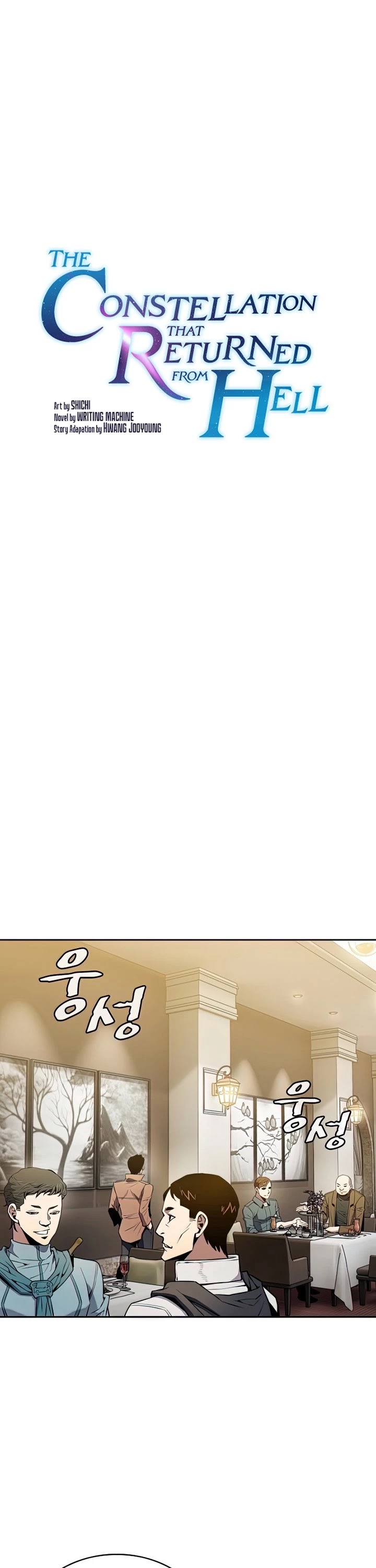 The Constellation That Returned From Hell chapter 87 page 2