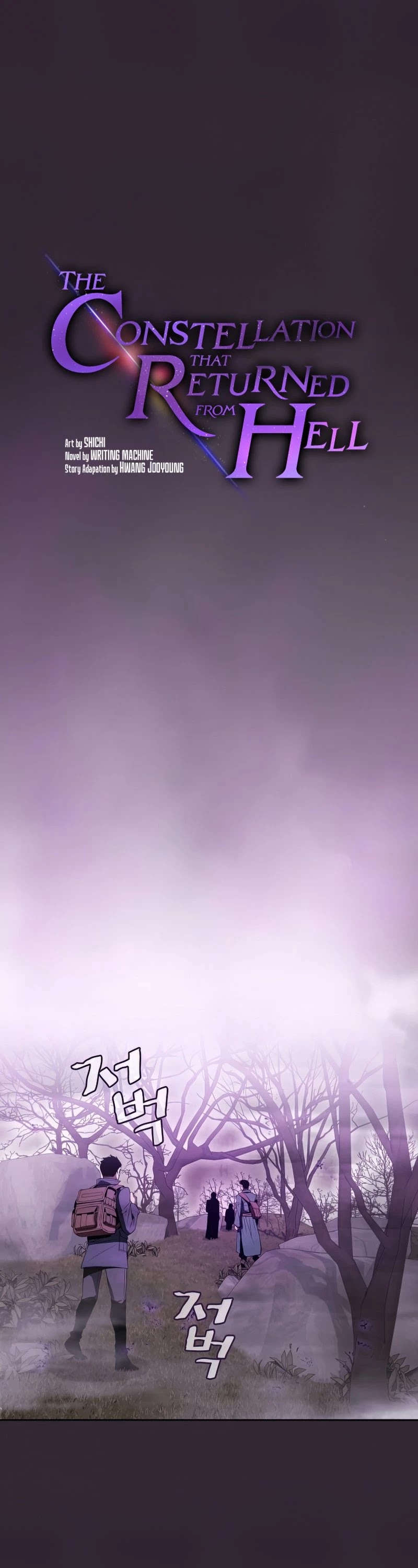 The Constellation That Returned From Hell chapter 88 page 2