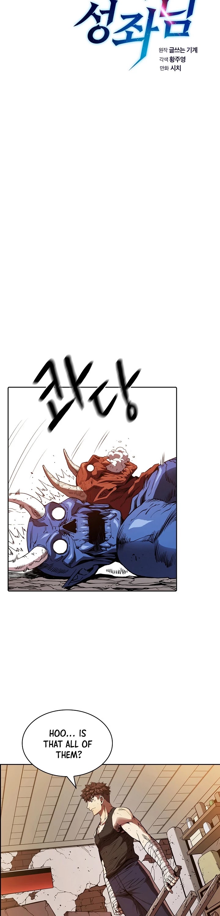 The Constellation That Returned From Hell chapter 9 page 6