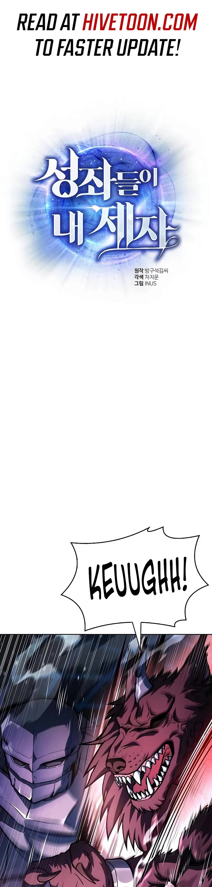 The Constellations Are My Disciples chapter 100 page 1