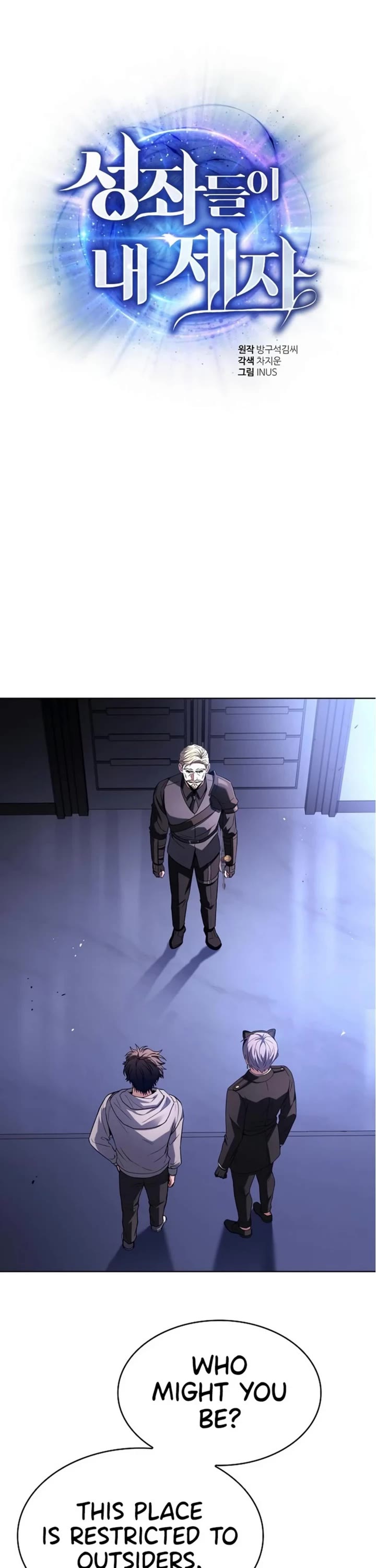 The Constellations Are My Disciples chapter 105 page 1