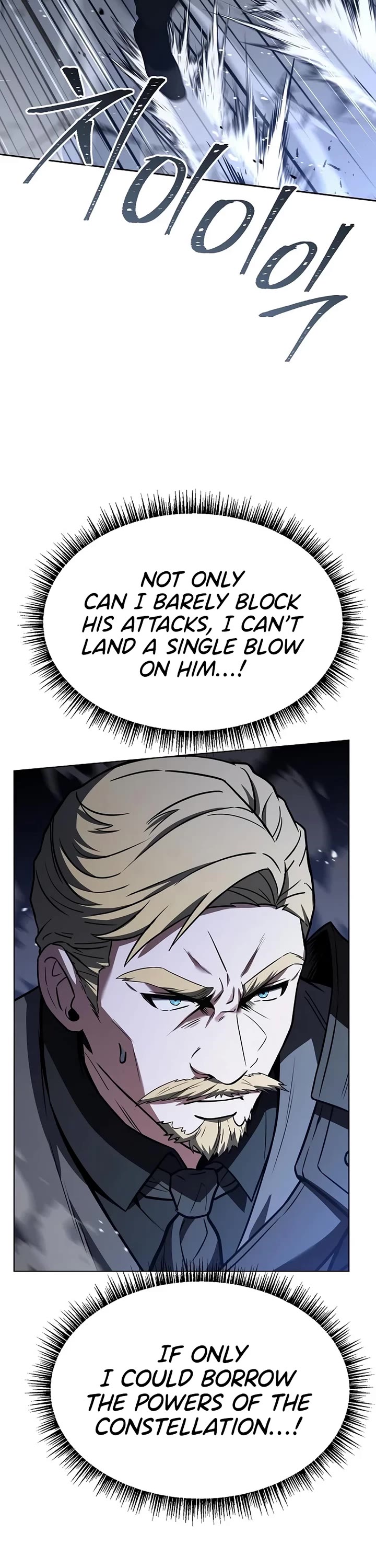 The Constellations Are My Disciples chapter 106 page 10