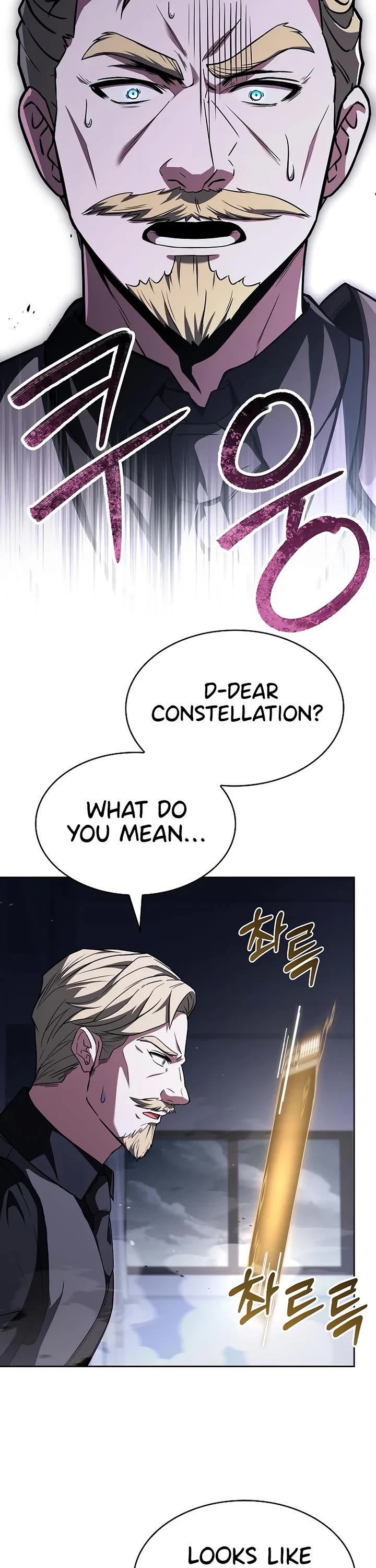 The Constellations Are My Disciples chapter 106 page 2