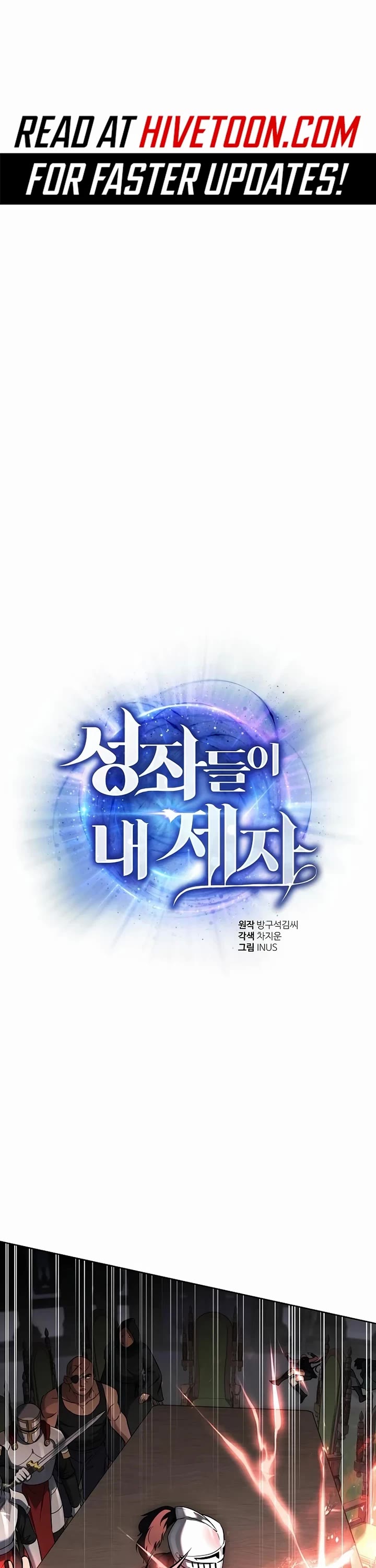 The Constellations Are My Disciples chapter 107 page 1