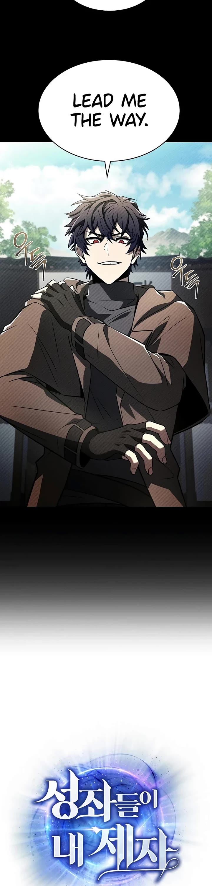 The Constellations Are My Disciples chapter 108 page 15