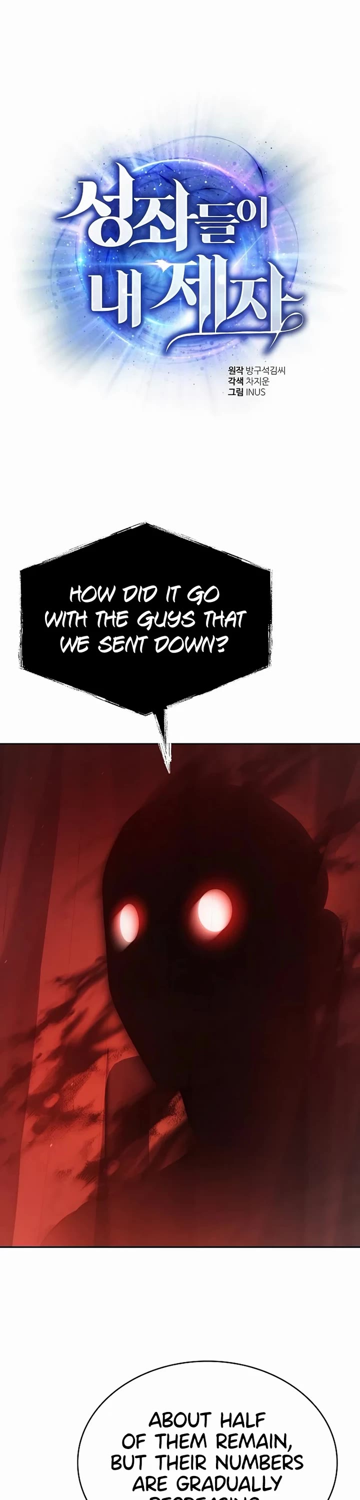 The Constellations Are My Disciples chapter 109 page 12