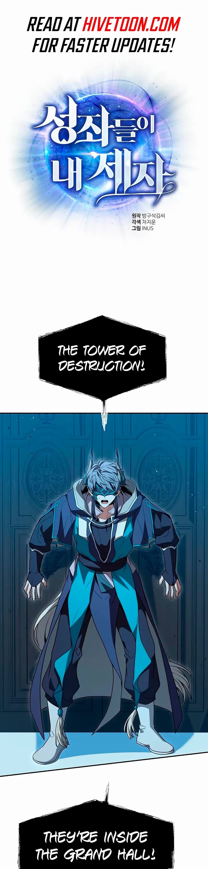 The Constellations Are My Disciples chapter 113 page 1