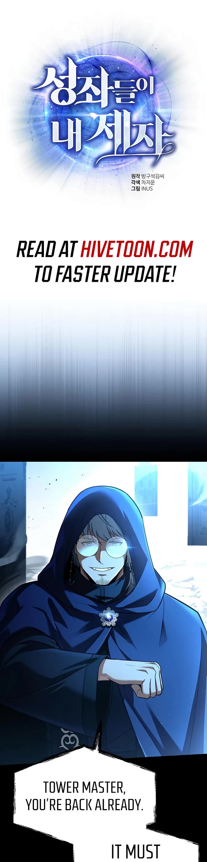 The Constellations Are My Disciples chapter 118 page 1