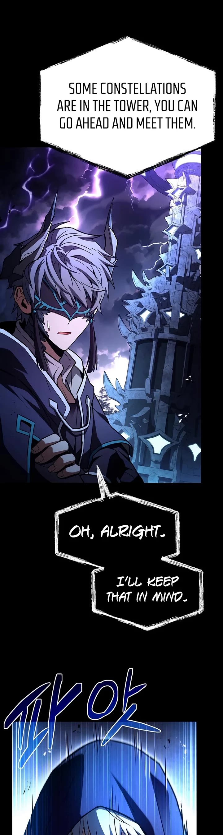 The Constellations Are My Disciples chapter 118 page 24