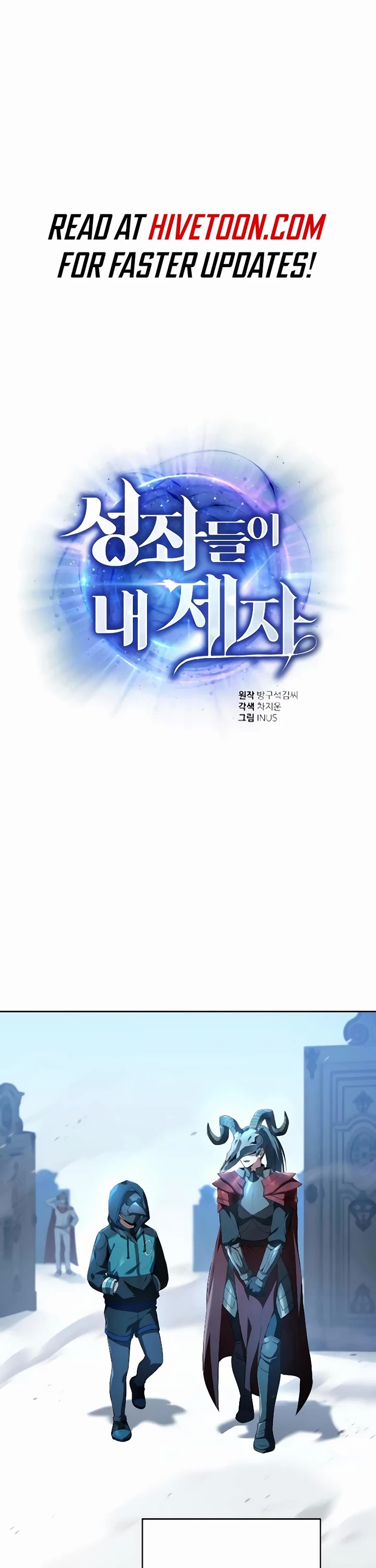 The Constellations Are My Disciples chapter 120 page 1