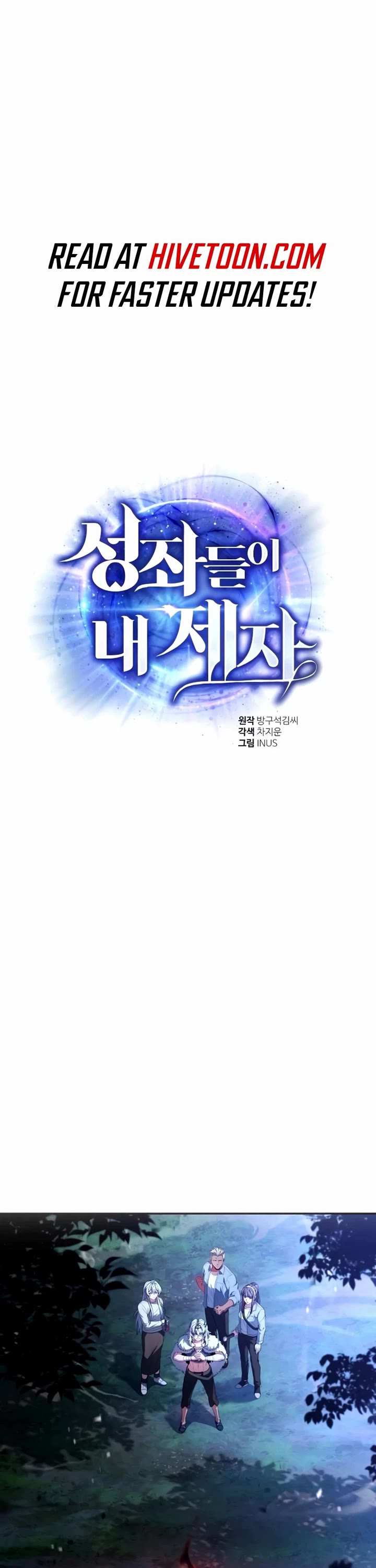 The Constellations Are My Disciples chapter 122 page 1