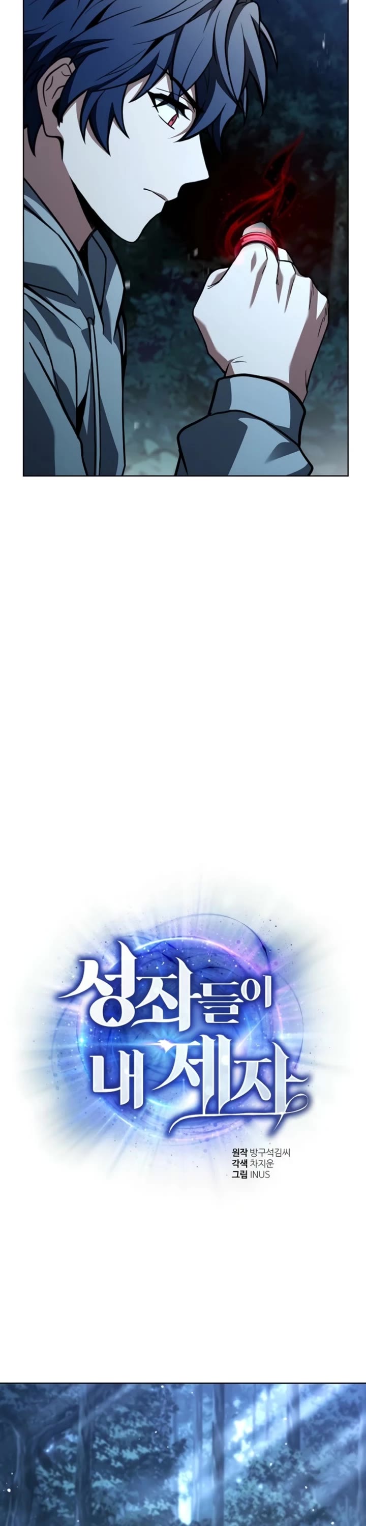 The Constellations Are My Disciples chapter 123 page 16