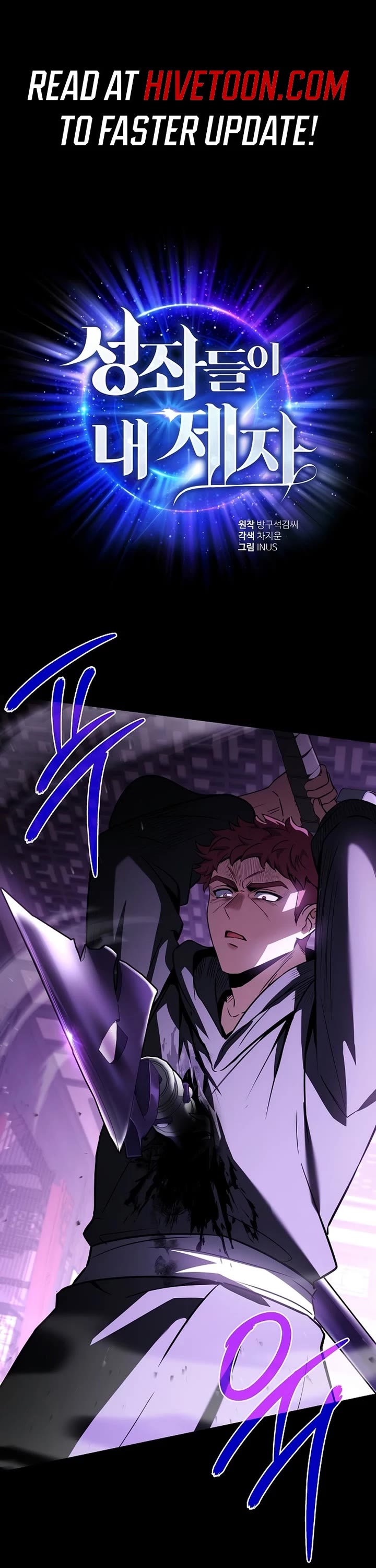 The Constellations Are My Disciples chapter 124 page 1