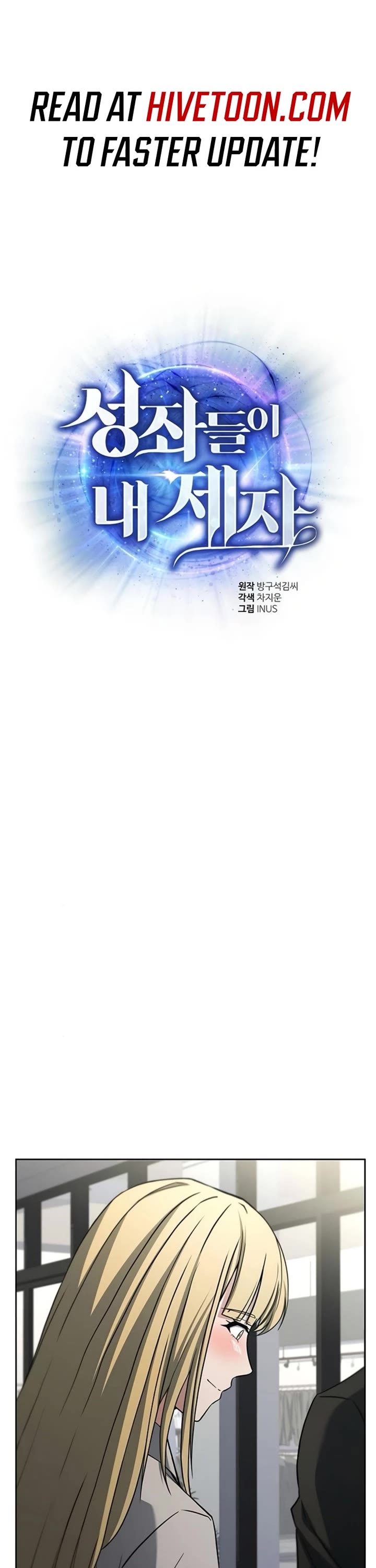 The Constellations Are My Disciples chapter 126 page 1