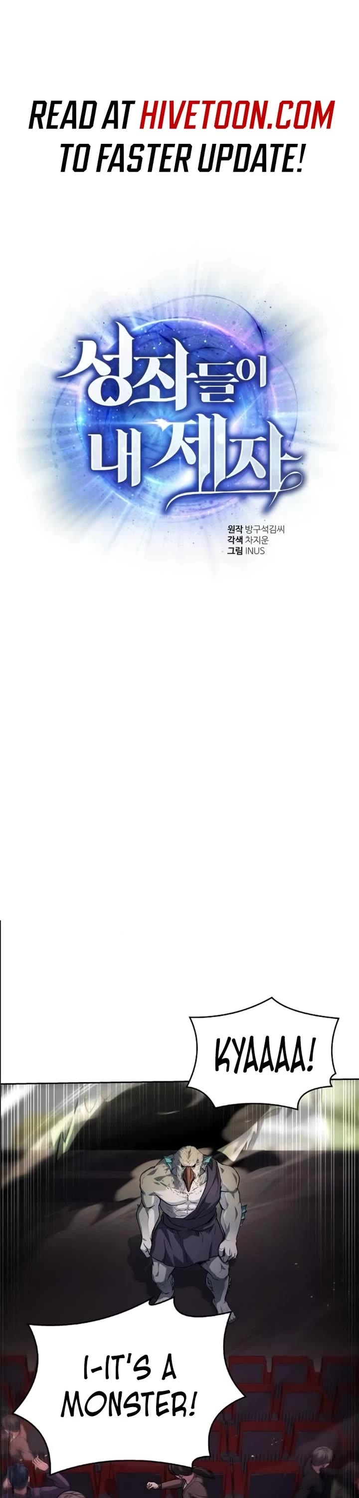 The Constellations Are My Disciples chapter 127 page 1