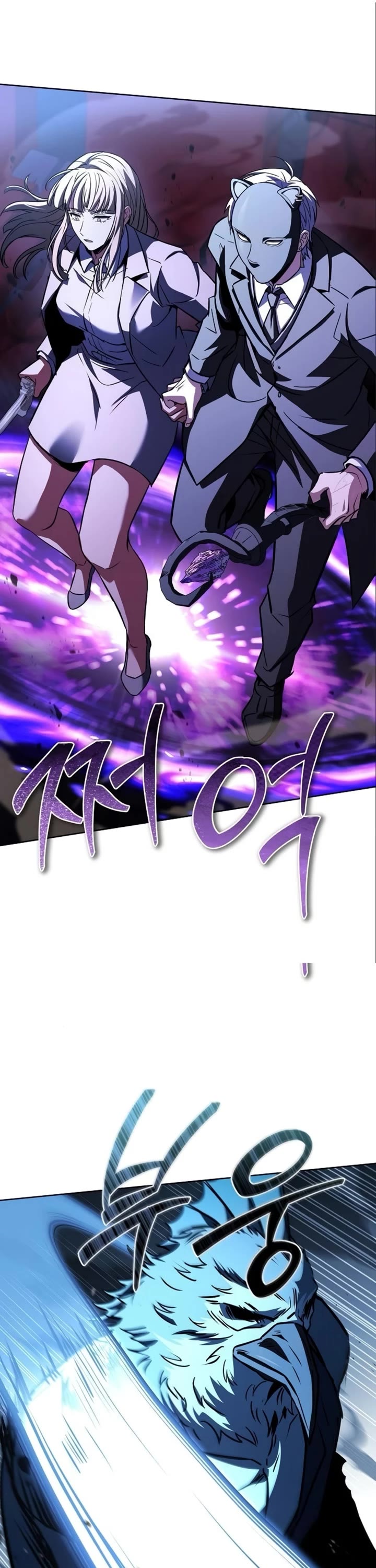 The Constellations Are My Disciples chapter 127 page 25