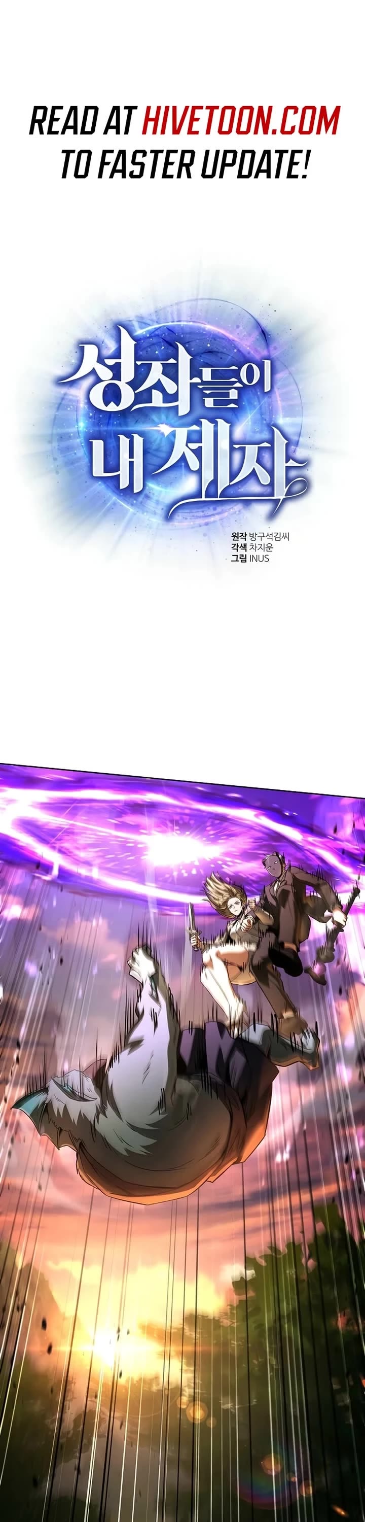 The Constellations Are My Disciples chapter 128 page 1