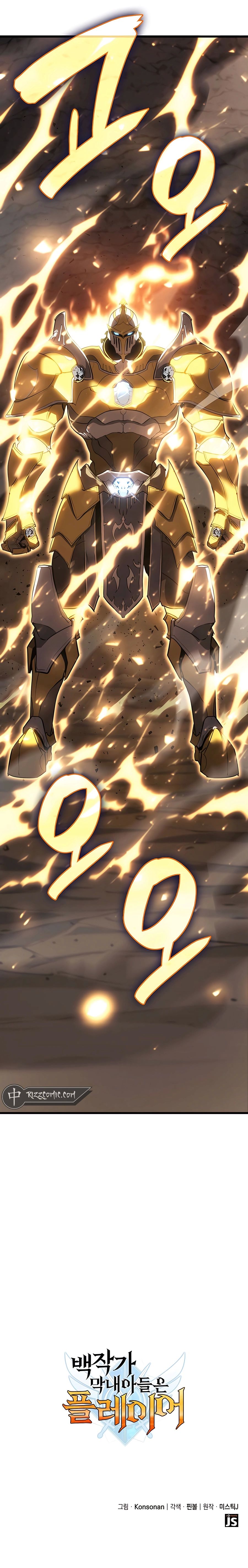 The Count's Youngest Son Is a Player chapter 14 page 19