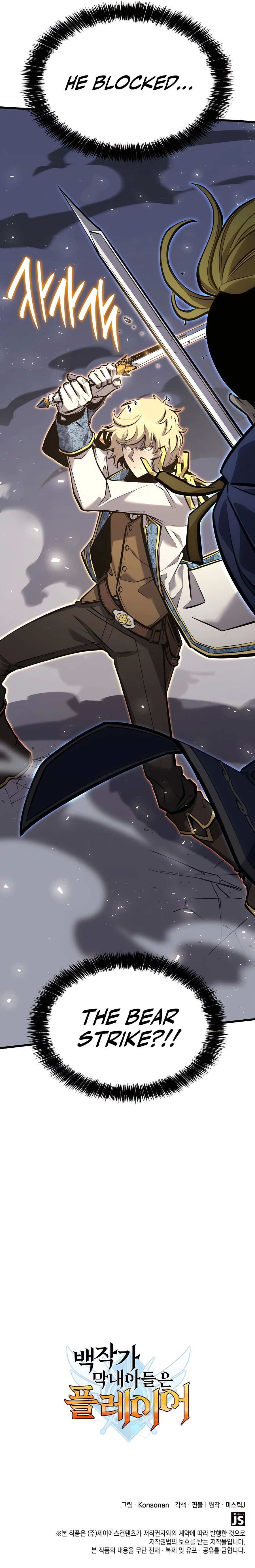 The Count's Youngest Son Is a Player chapter 21 page 17