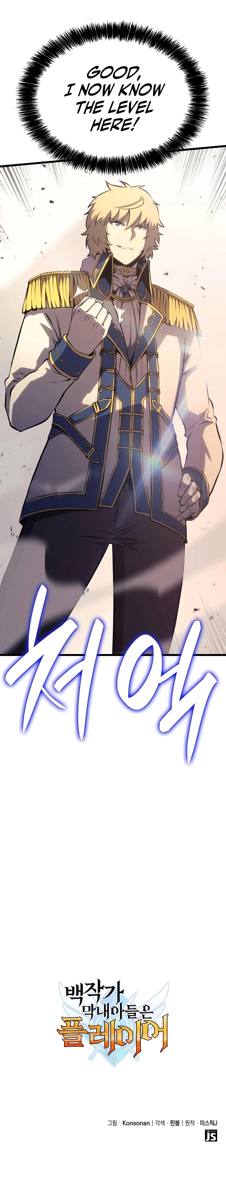 The Count's Youngest Son Is a Player chapter 25 page 18