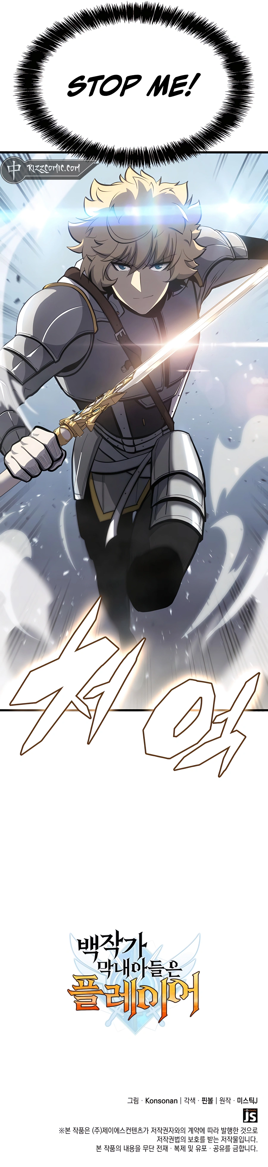 The Count's Youngest Son Is a Player chapter 27 page 21