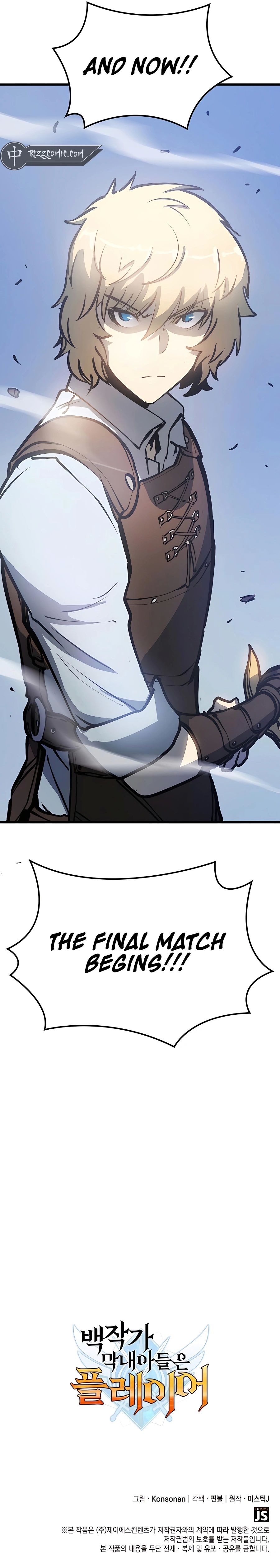 The Count's Youngest Son Is a Player chapter 3 page 23