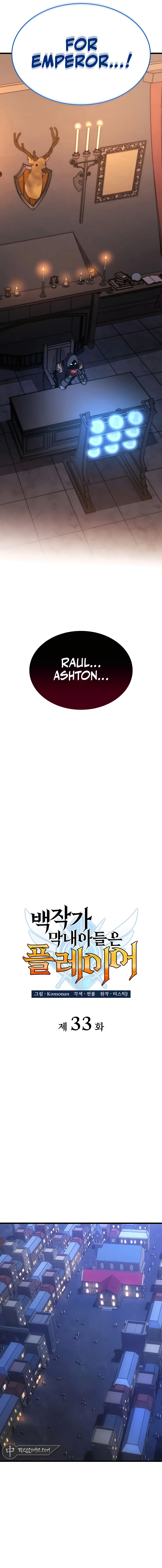 The Count's Youngest Son Is a Player chapter 33 page 5