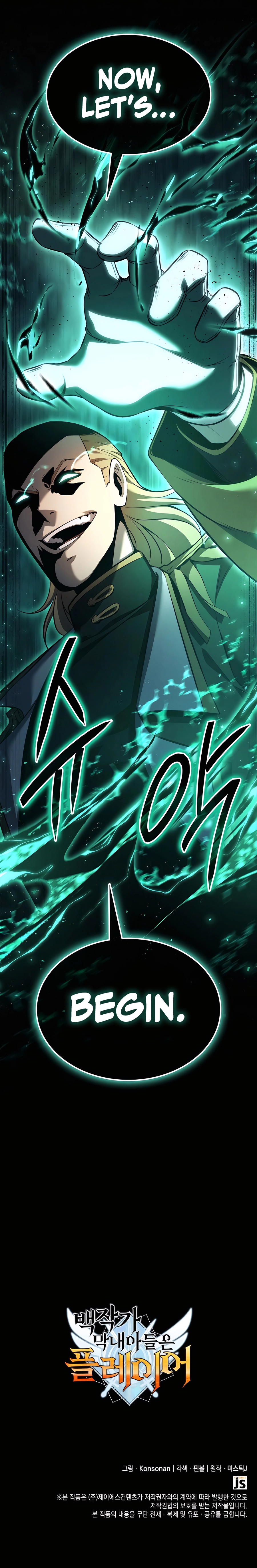 The Count's Youngest Son Is a Player chapter 71 page 15