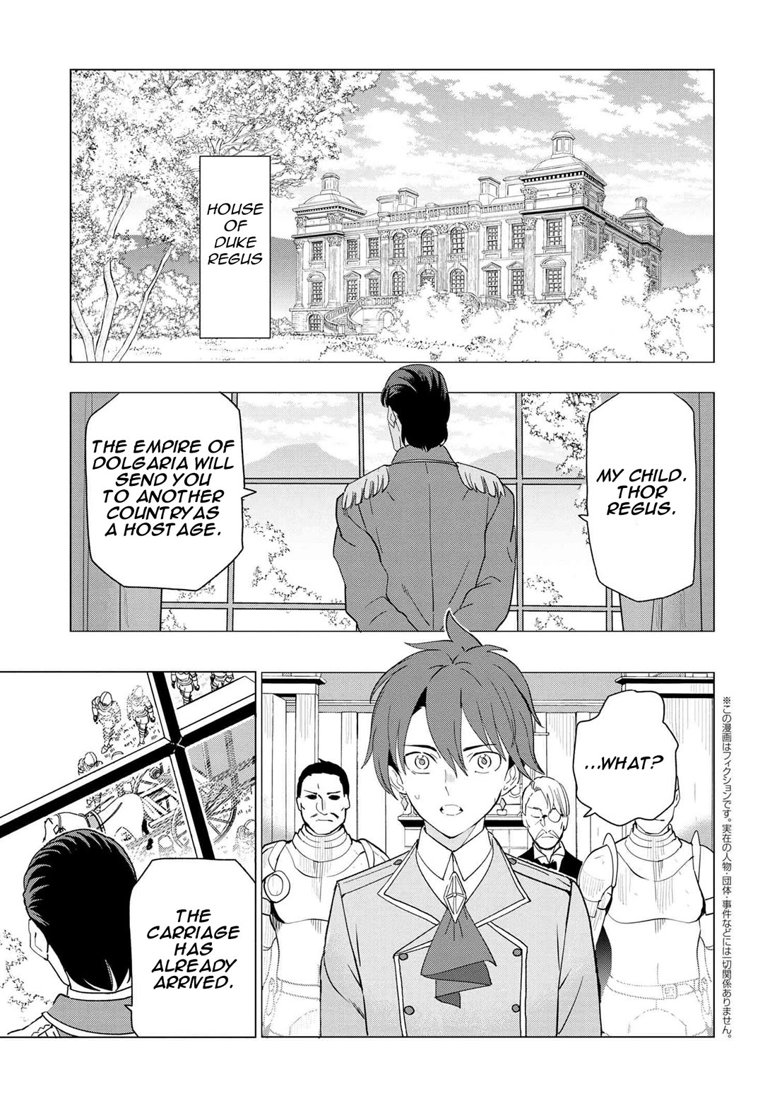 The Creation Alchemist Enjoys Freedom: If I Am Exiled From My Hometown, I Can Make Magic Items With Transcendent Effects at the Knees of the Demon Lord chapter 1 page 2