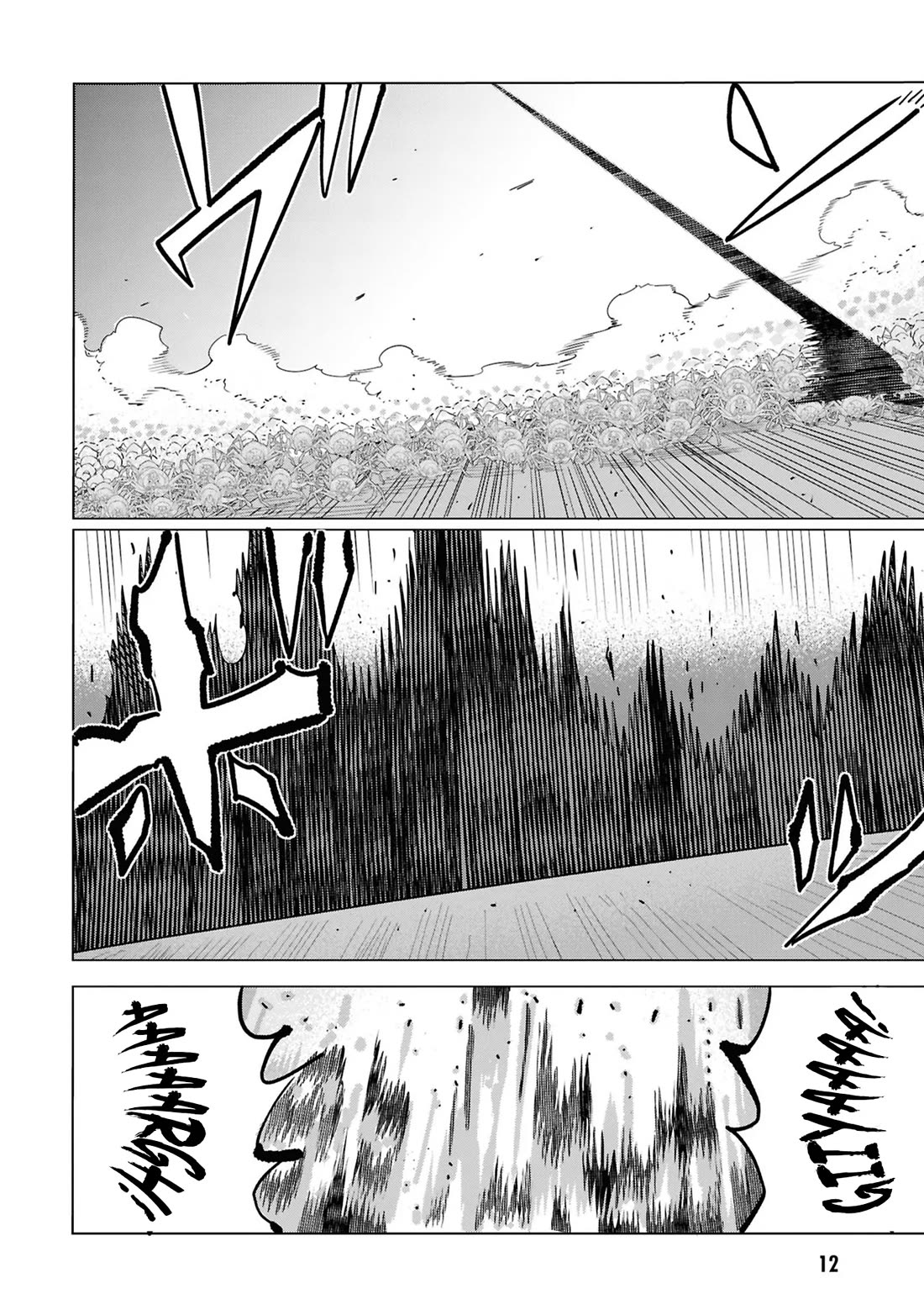 The Creation Alchemist Enjoys Freedom: If I Am Exiled From My Hometown, I Can Make Magic Items With Transcendent Effects at the Knees of the Demon Lord chapter 14 page 11