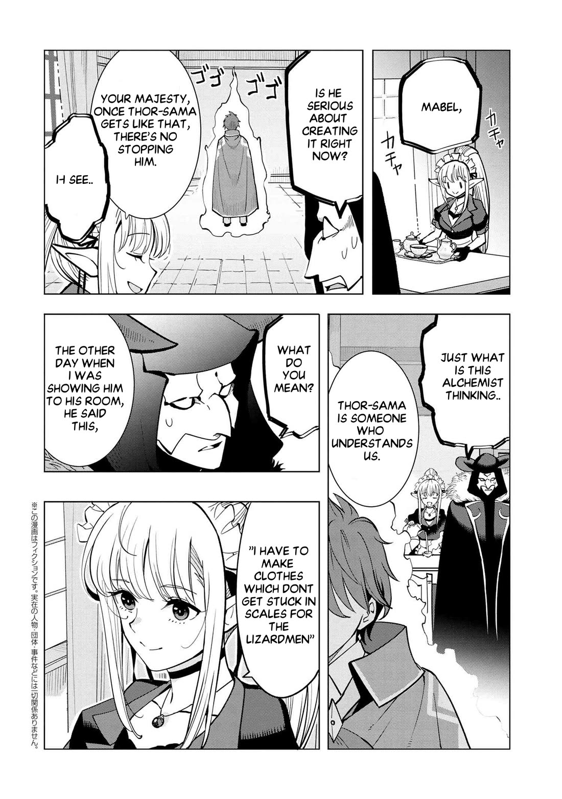 The Creation Alchemist Enjoys Freedom: If I Am Exiled From My Hometown, I Can Make Magic Items With Transcendent Effects at the Knees of the Demon Lord chapter 4 page 35