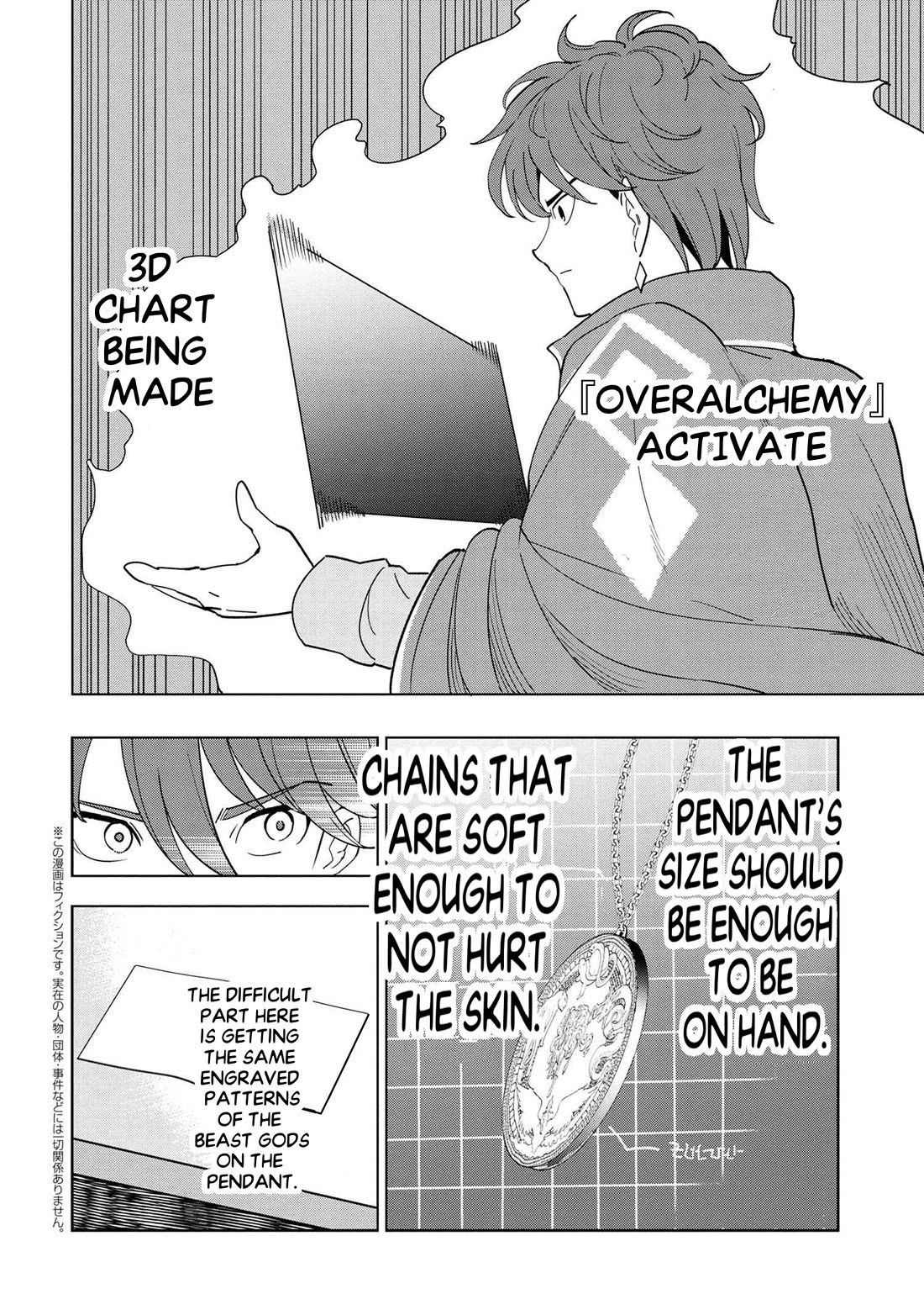 The Creation Alchemist Enjoys Freedom: If I Am Exiled From My Hometown, I Can Make Magic Items With Transcendent Effects at the Knees of the Demon Lord chapter 7 page 33