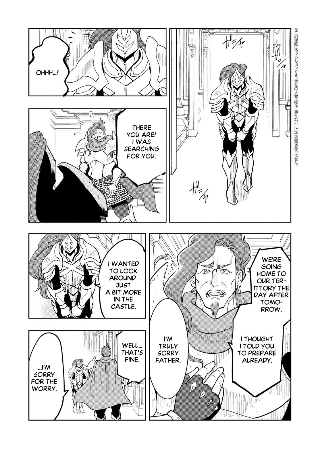 The Creation Alchemist Enjoys Freedom: If I Am Exiled From My Hometown, I Can Make Magic Items With Transcendent Effects at the Knees of the Demon Lord chapter 7 page 42