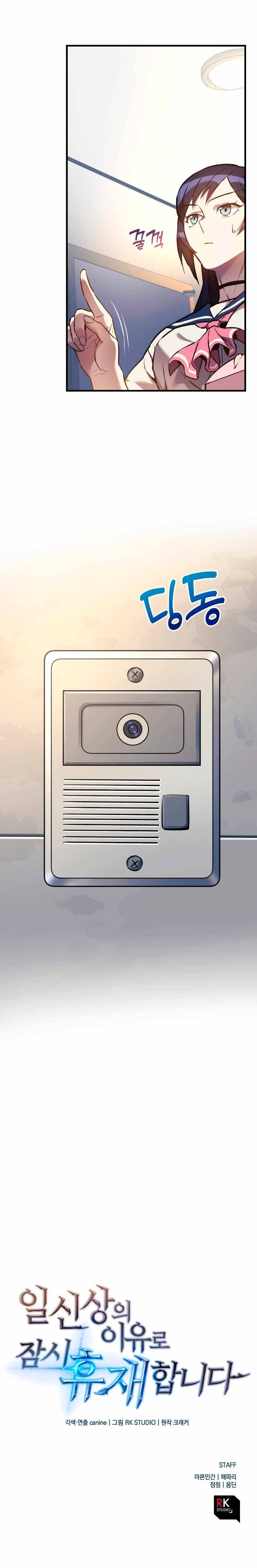 The Creator is on Hiatus chapter 11 page 14