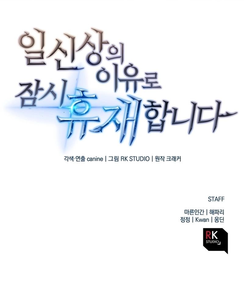 The Creator is on Hiatus chapter 19 page 15