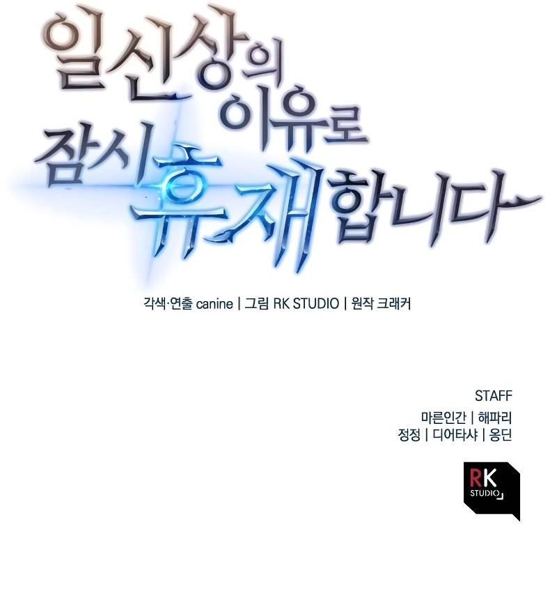 The Creator is on Hiatus chapter 22 page 15