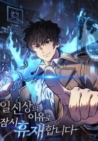 Cover of The Creator is on Hiatus