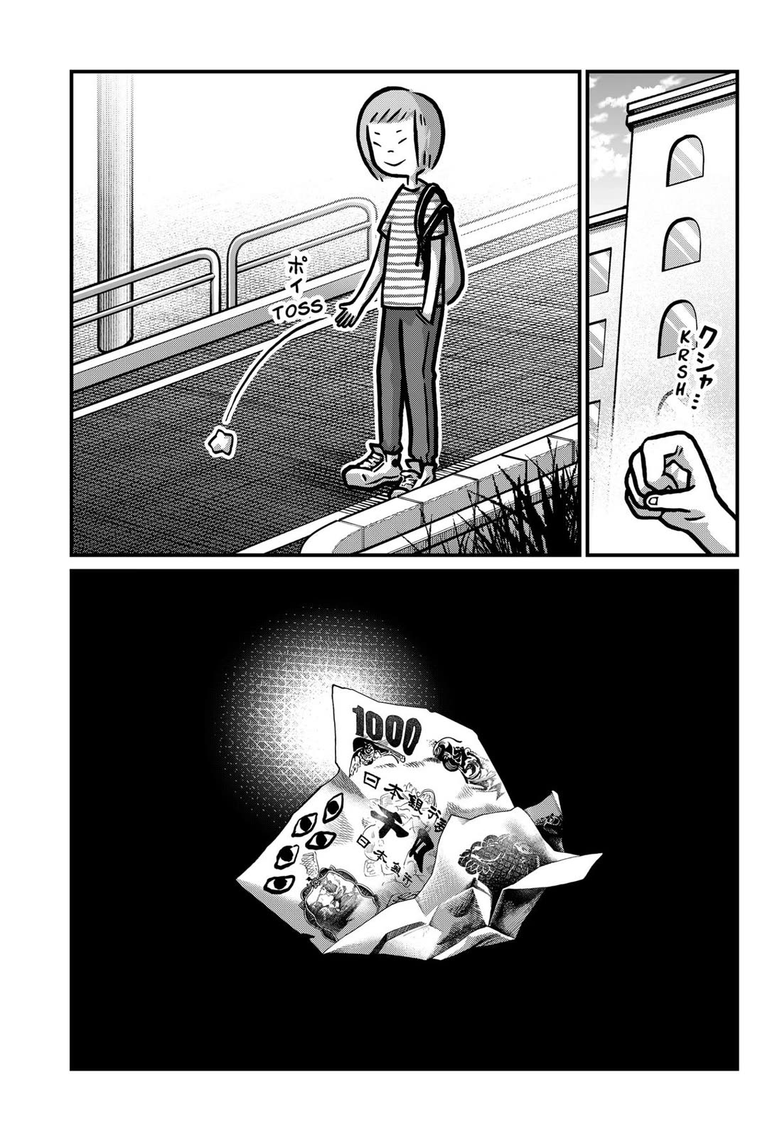 The Creepy and Freaky chapter 22 page 17