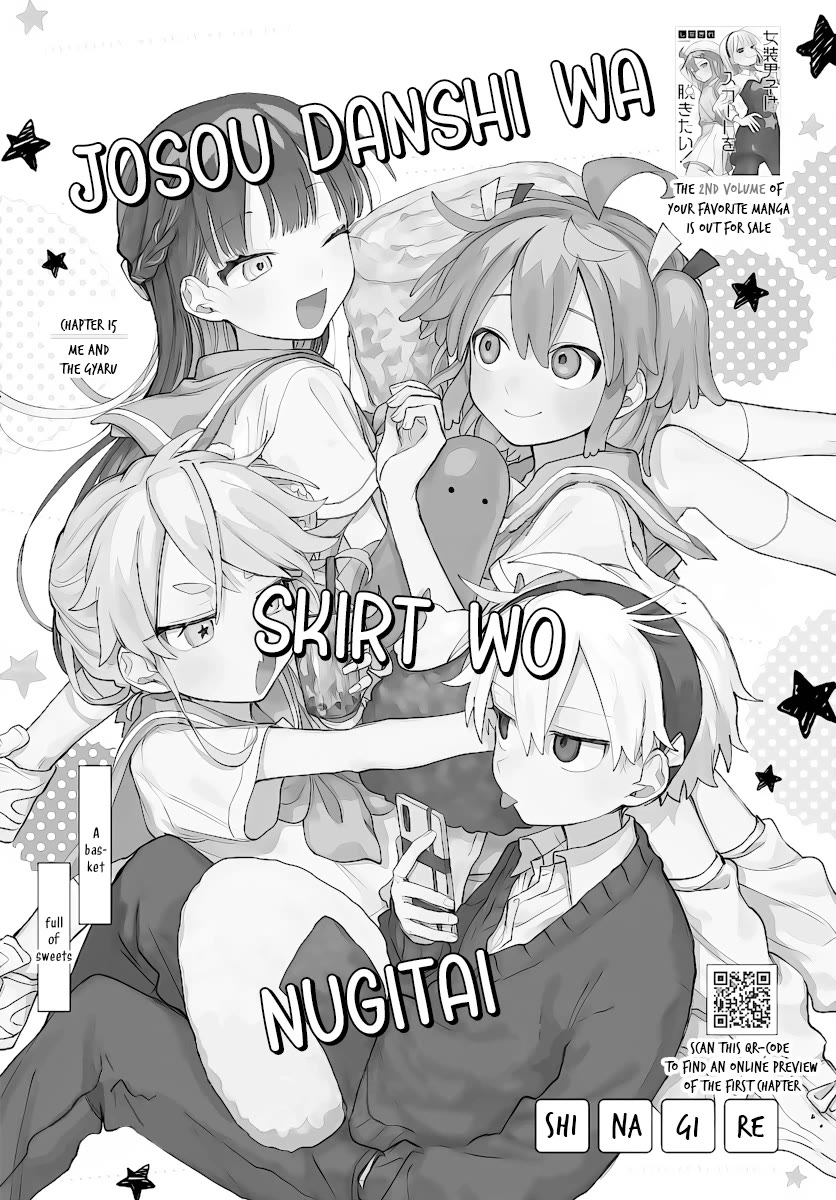 The Crossdressing Boy Wants to Take Off His Skirt chapter 15 page 1