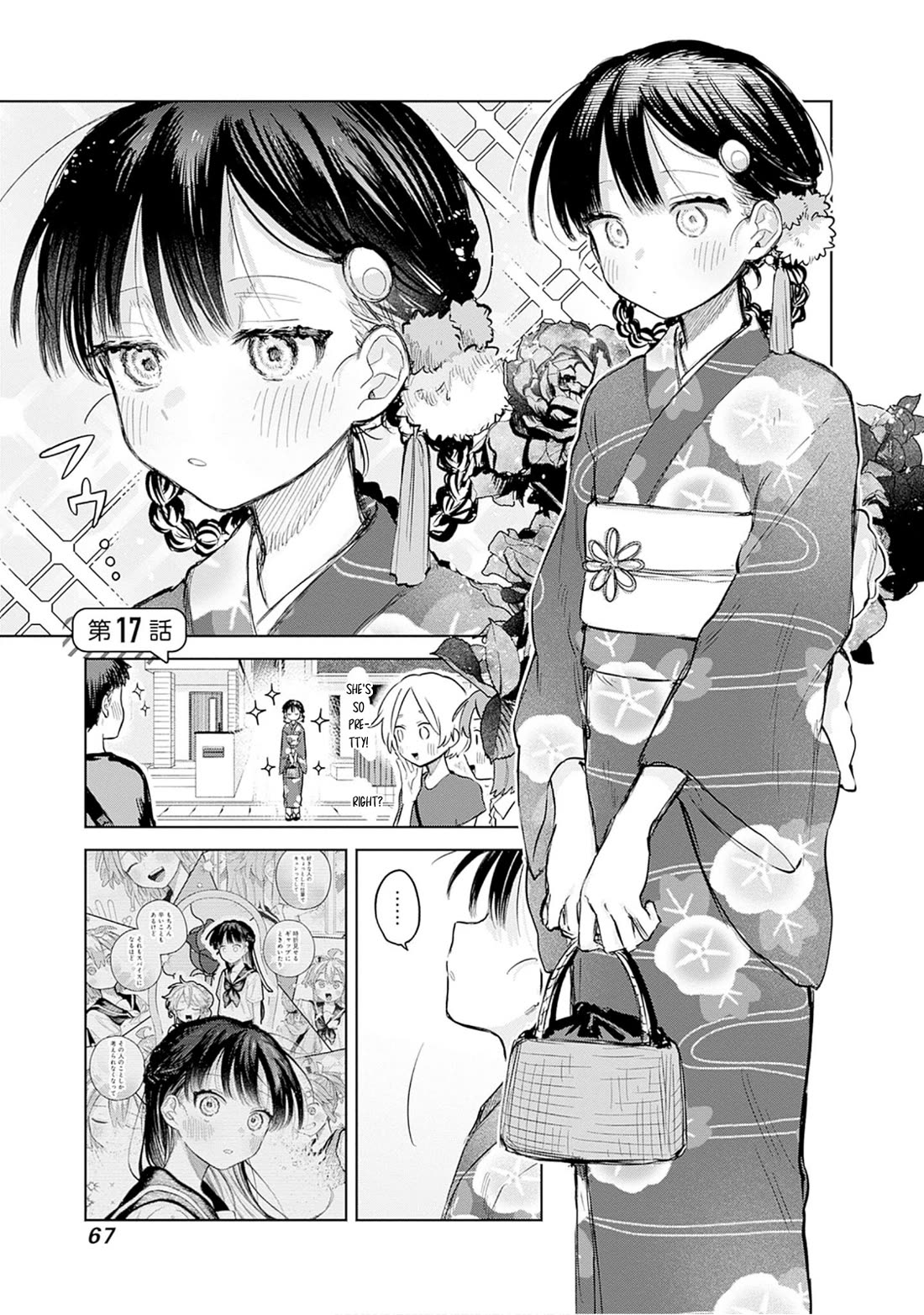 The Crossdressing Boy Wants to Take Off His Skirt chapter 17 page 1