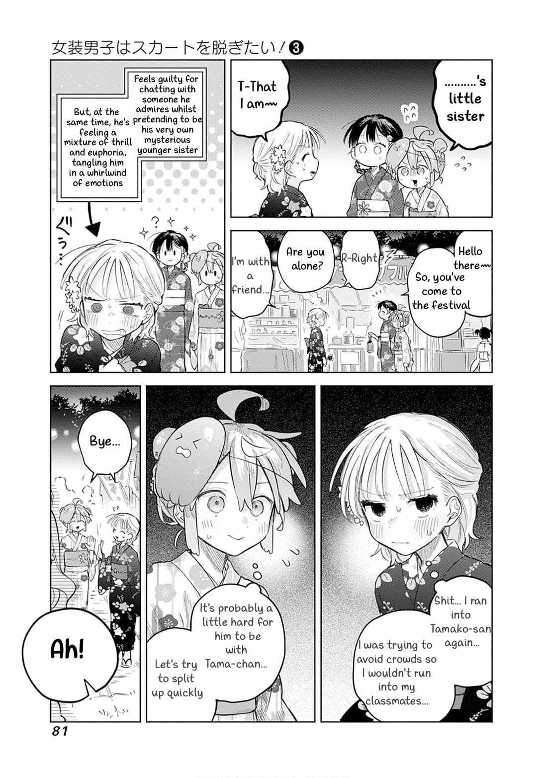 The Crossdressing Boy Wants to Take Off His Skirt chapter 17 page 15