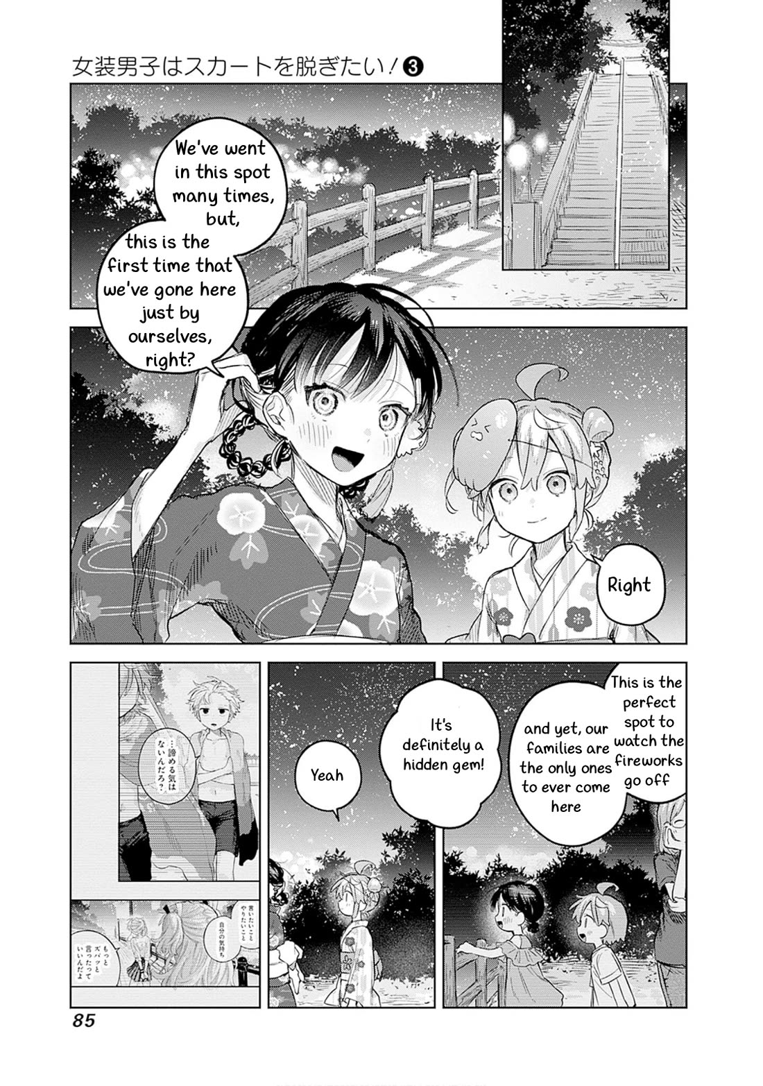 The Crossdressing Boy Wants to Take Off His Skirt chapter 17 page 19