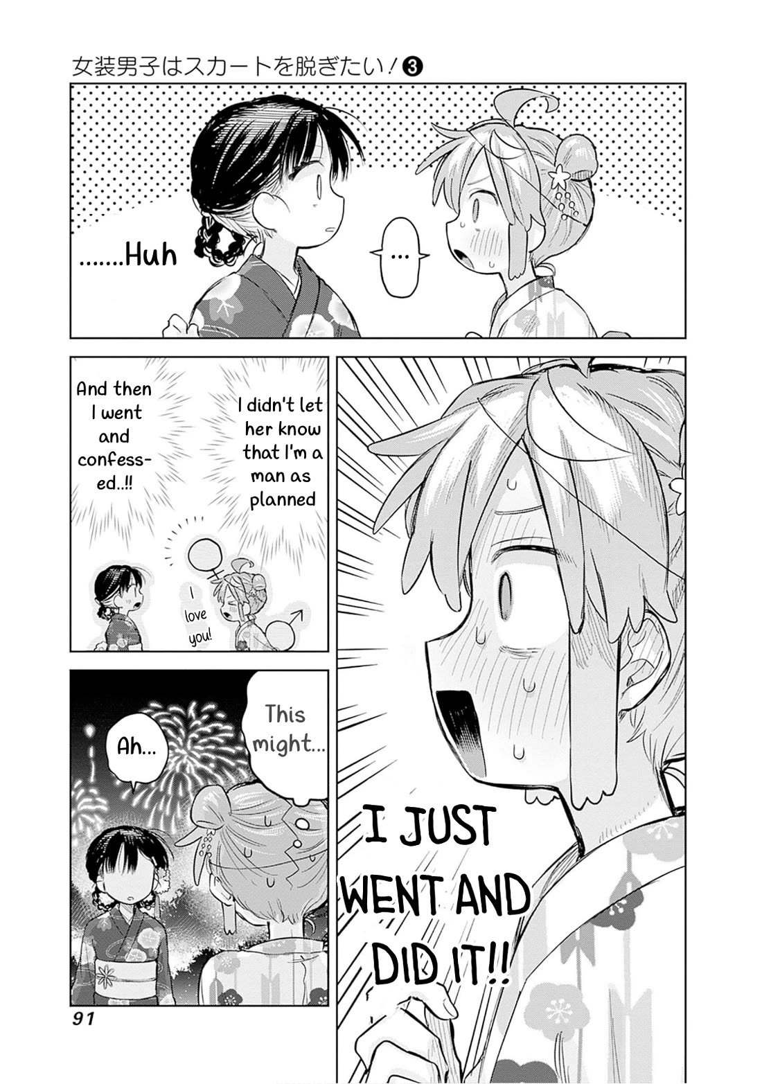 The Crossdressing Boy Wants to Take Off His Skirt chapter 17 page 24