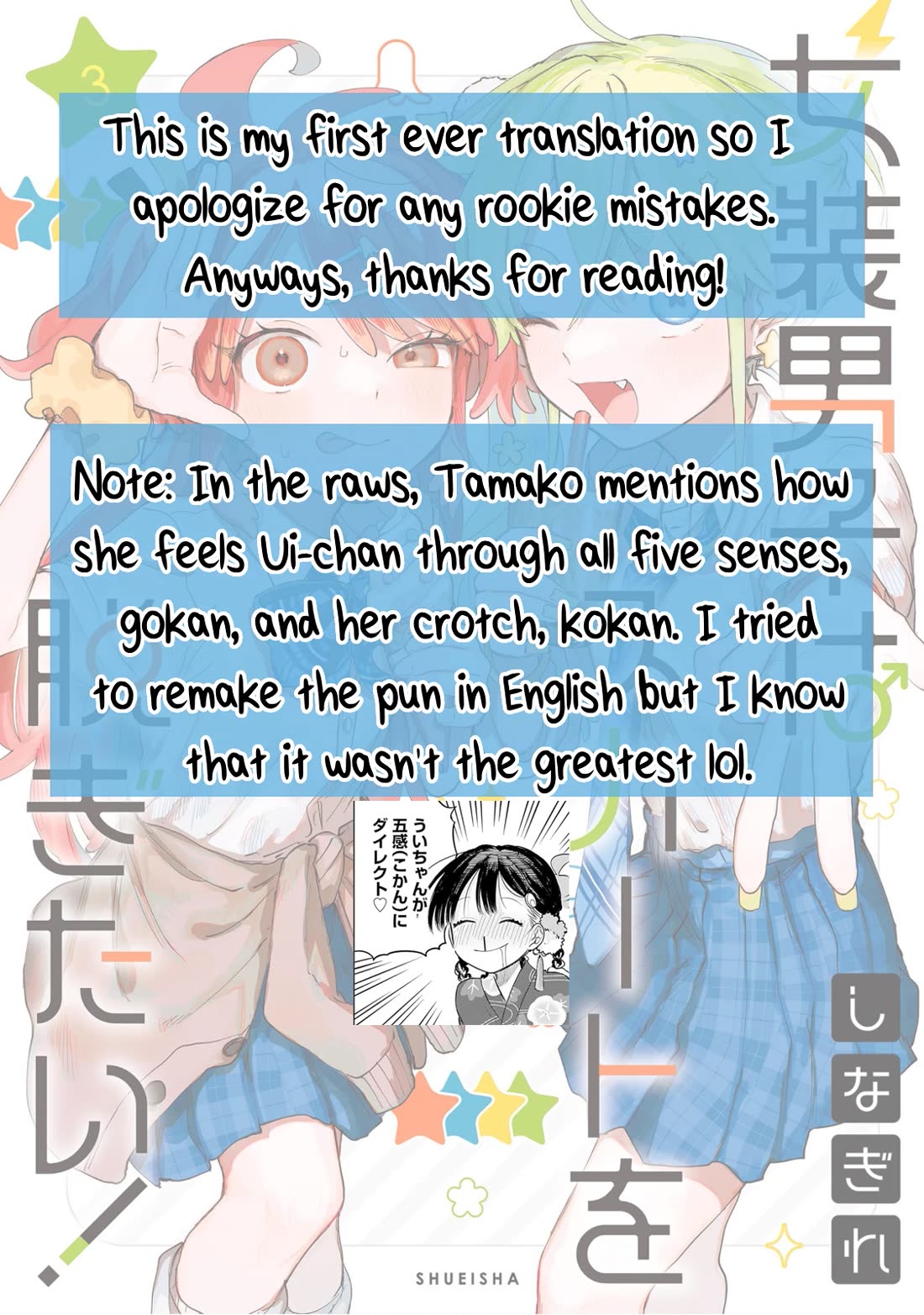 The Crossdressing Boy Wants to Take Off His Skirt chapter 17 page 31
