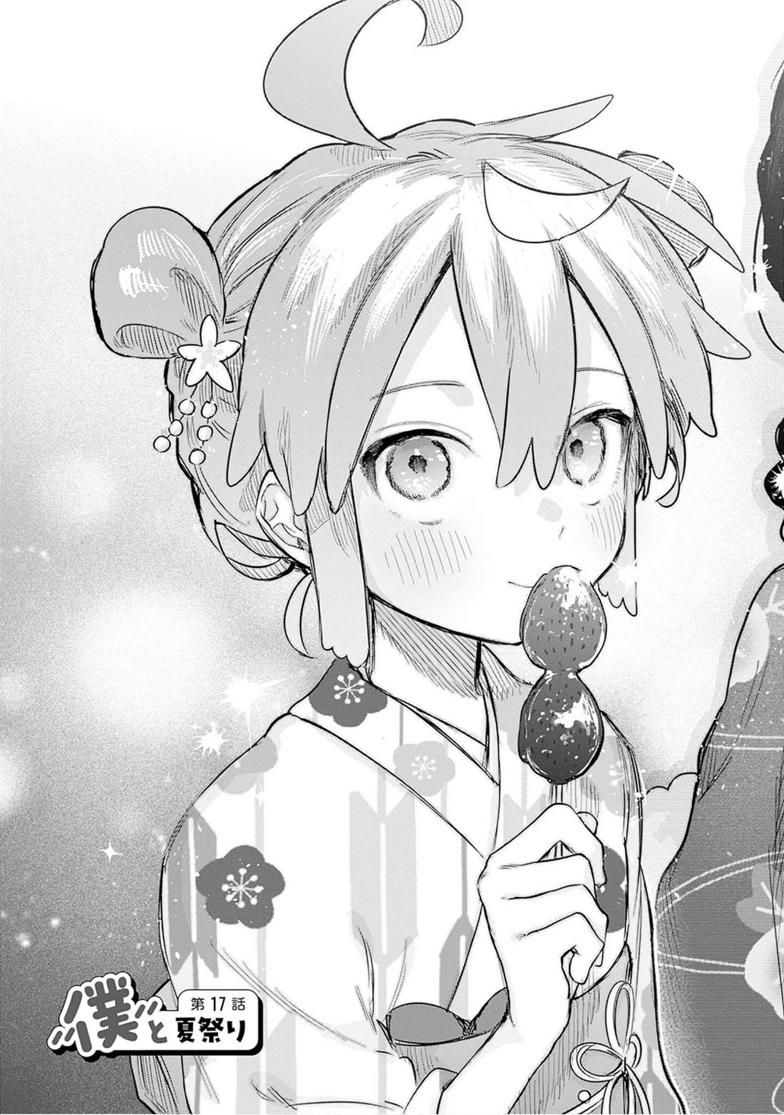 The Crossdressing Boy Wants to Take Off His Skirt chapter 17 page 4