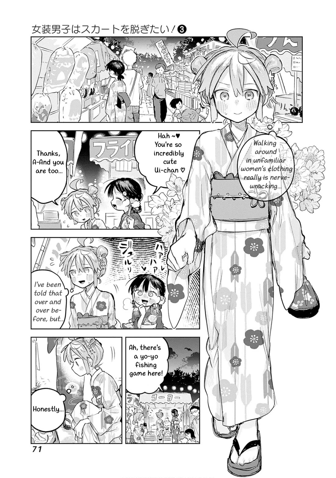 The Crossdressing Boy Wants to Take Off His Skirt chapter 17 page 5