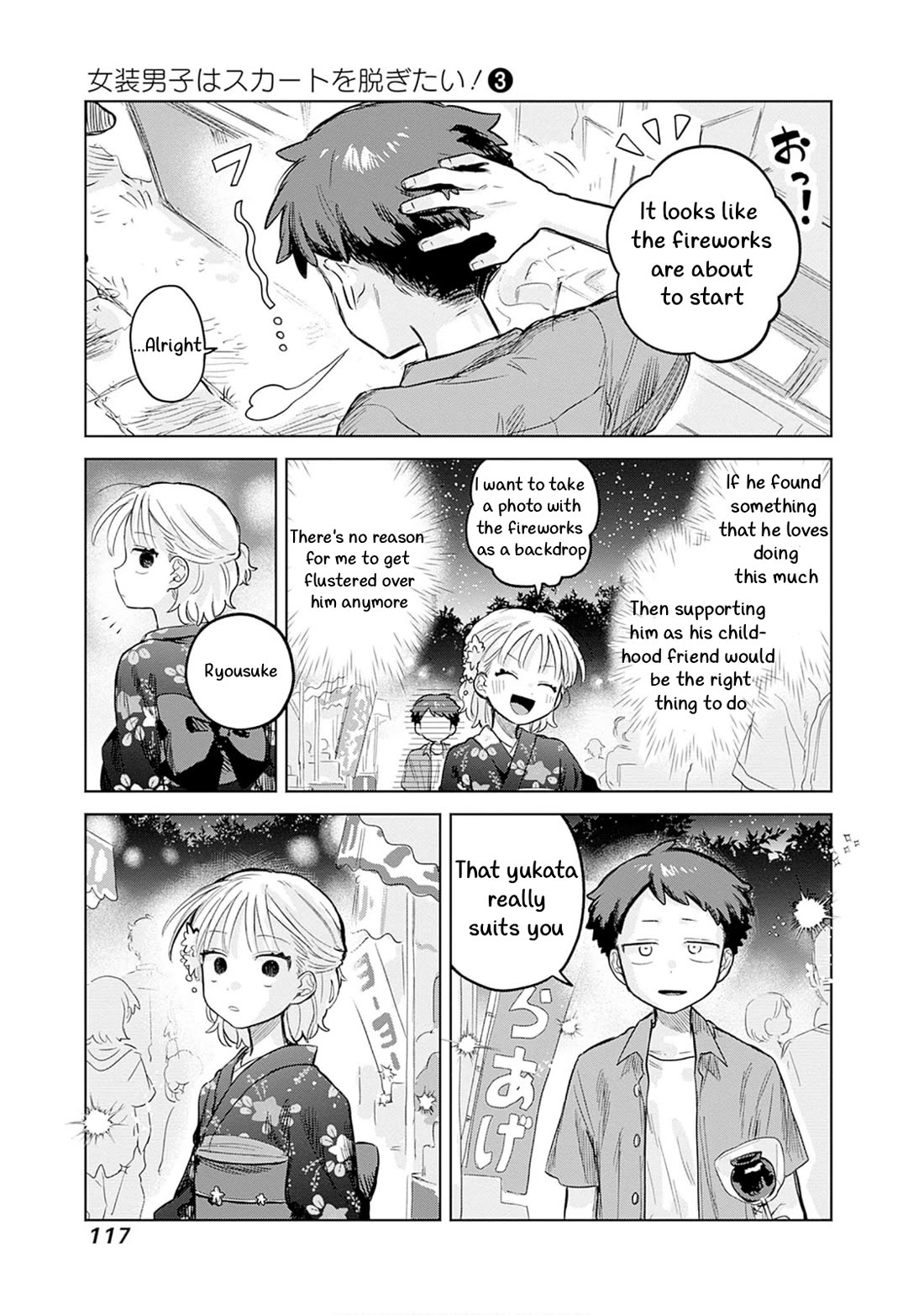 The Crossdressing Boy Wants to Take Off His Skirt chapter 18 page 19