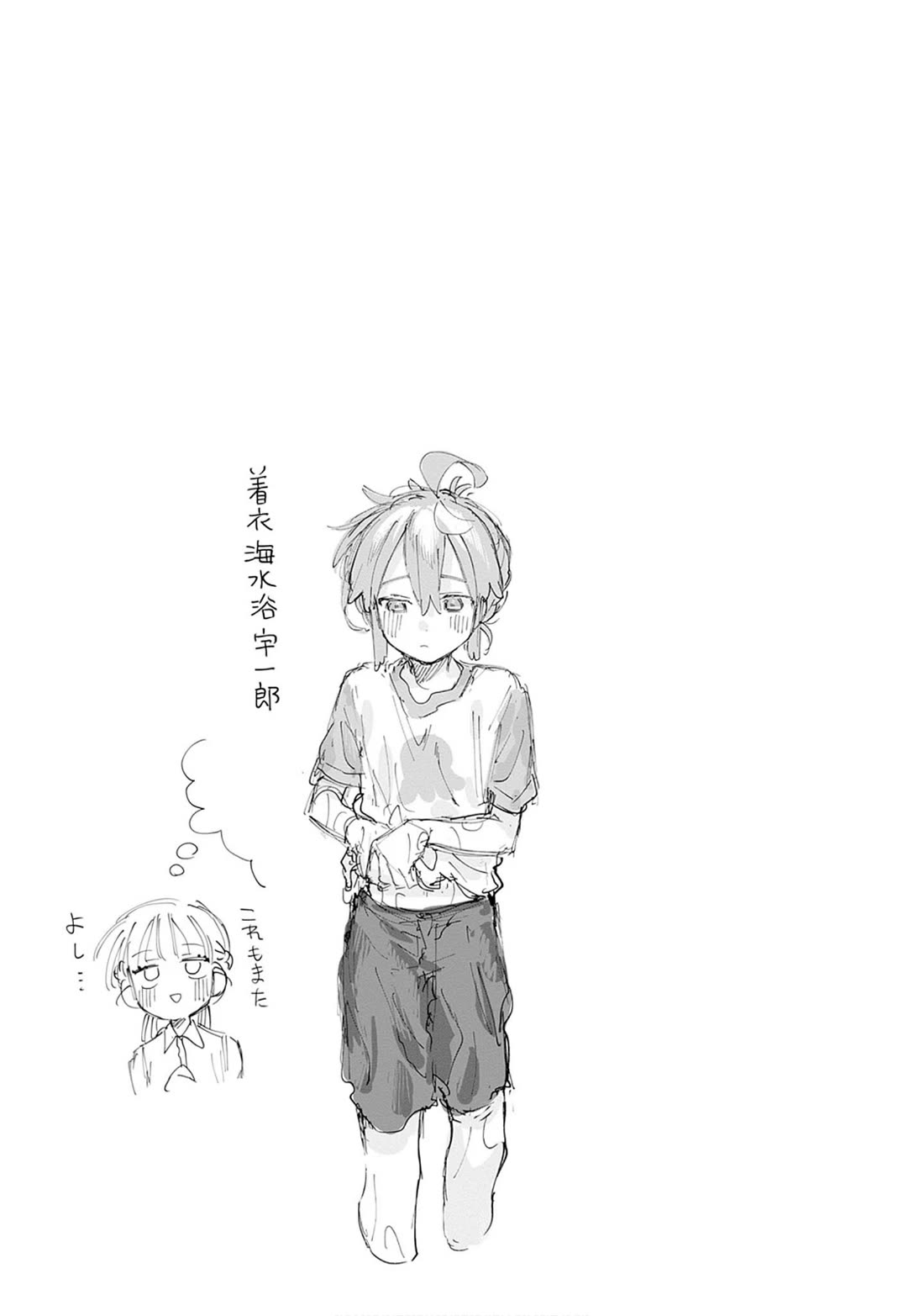 The Crossdressing Boy Wants to Take Off His Skirt chapter 20 page 27