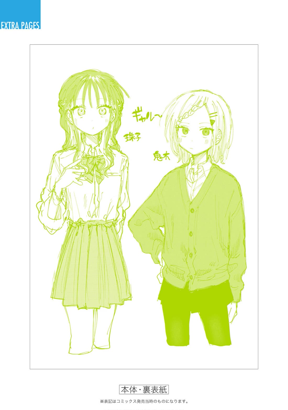 The Crossdressing Boy Wants to Take Off His Skirt chapter 21 page 37